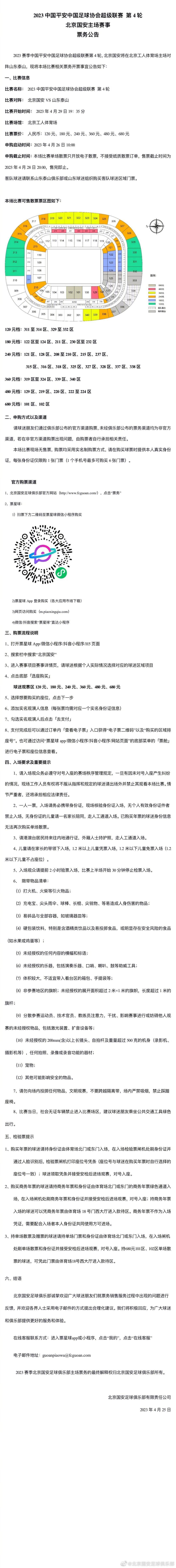 泽林斯基的合同将在明年夏天到期，尤文和国米都有意为他提供一份有竞争力的报价。